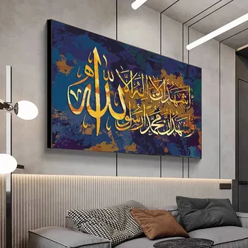 Исламская каллиграфия Настенные плакаты Аят Аль-Курси Коран Печать на холсте Искусство Мусульманские фотографии Спальня Ретро декор Изображение