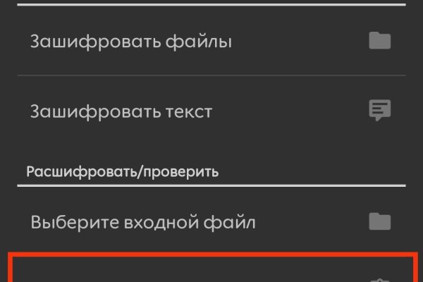 Кракен зеркало